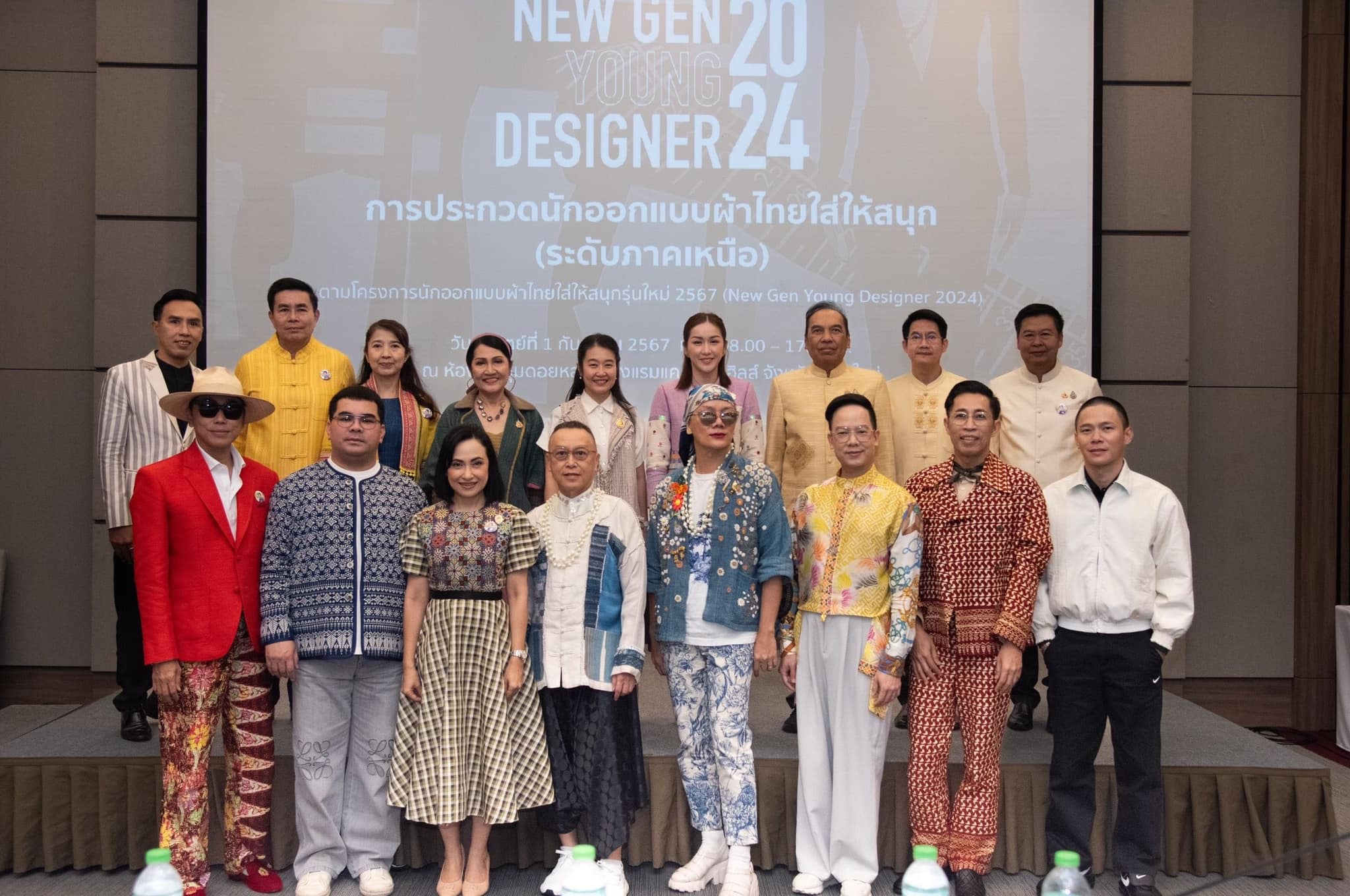 ข้อมูลตัวอย่าง : พช.เชียงใหม่ ร่วมน้อมนำพระดำริ เจ้าฟ้าสิริวัณณวรีฯ เฟ้นหา  New Gen Young Designer 