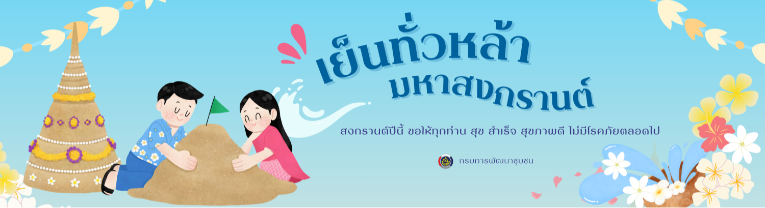 อารียา-บึงกาฬ-บึงโขงหลง